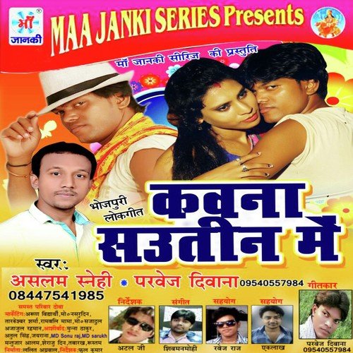 Bandh Dem Lavngiya - Aslam Snehi, Parvej Deewana
