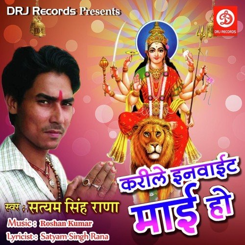 Sware se Ayeli Maharaniya - Satyam Singh Rana