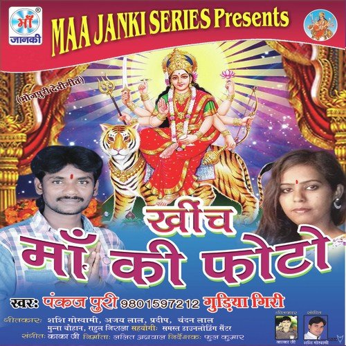 Thawedham Nagri - Pankaj Puri, Gudiya Giri