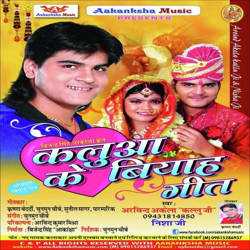 Pandiji Ke Dhoti Ude - Arvind Akela, Kallu Ji