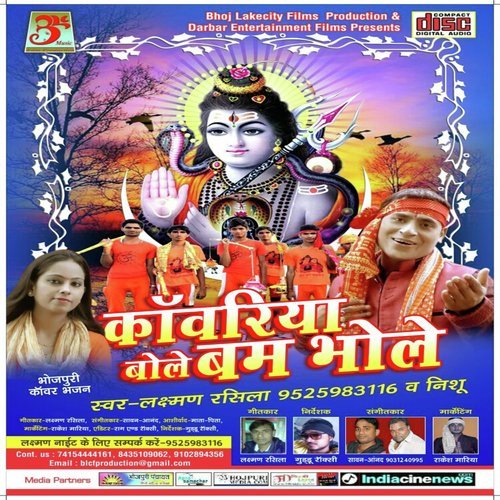 Aaeil Sawan Ke Mahina - Laxman Rasila