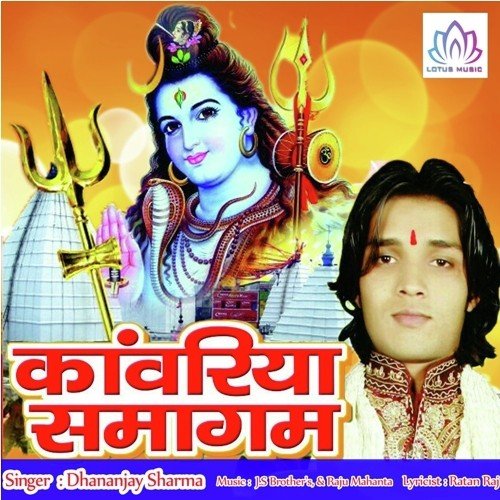Bhola Karib Rakhila - Dhananjay Sharma