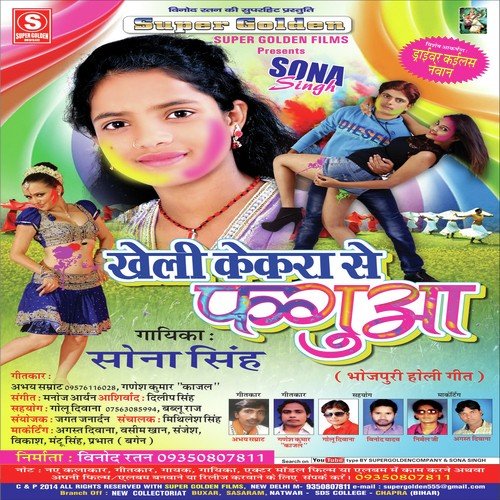 Choliyo Me Aaike Thekaila Aabir - Sona Singh