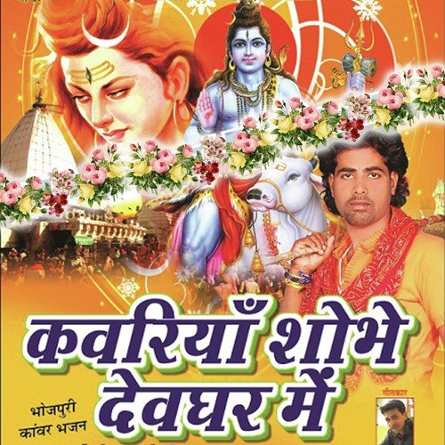 Bolat Chali Bhole Bhole - Santosh Snehi, Santosh Snehi