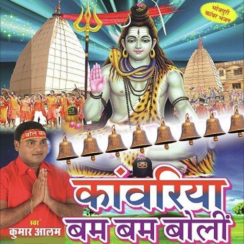 Om Nams Sivay - Kumar Alam, Kumar Alam