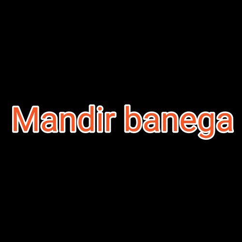 Mandir Banega - Kiran Kumawat