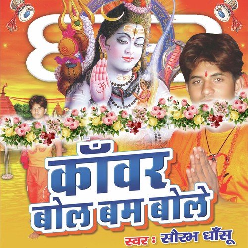 Devghar Ke Mela Mein - Saurabh Dashu, Saurabh Dashu
