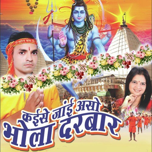 Bana Kawariya Na - Ravi Lal Yadav, Sakshi, Ravi Lal Yadav, Sakshi