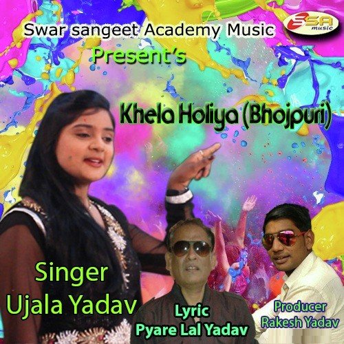 Rang La Gulal Se - Ujala Yadav