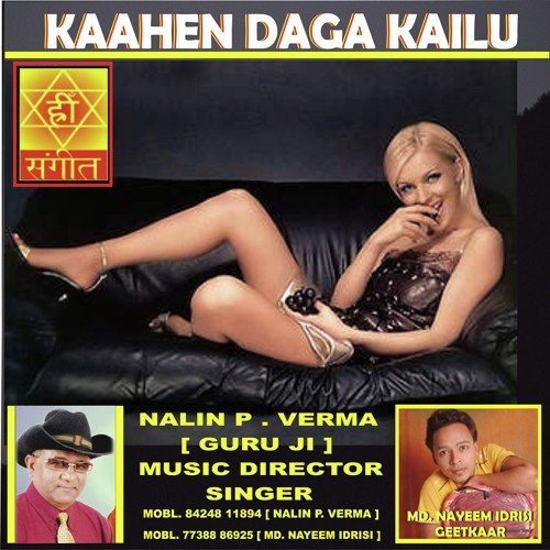 Laagat Badu Toup Ho - Nalin Verma