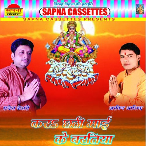 Tin Din Se   1 - Arvind Aasiq, Rajesh Kesari