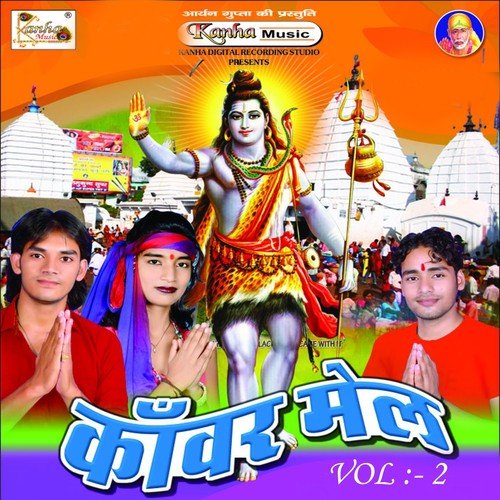 Yeme Laga Da Karua Tel - Bidesi Yadav, Anshu Bala, Rahul Raj