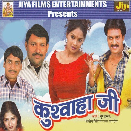 Lahanga Me Lal Kila - Sandeep Singh, Noor Hasan, Radha Panday