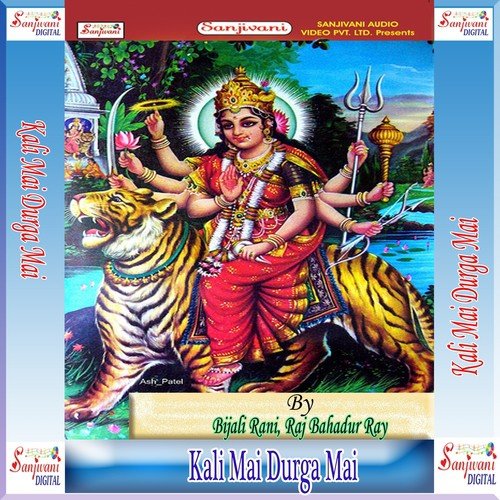 Jai Jagdamba Maiya - Bijali Rani, Raj Bahadur Ray