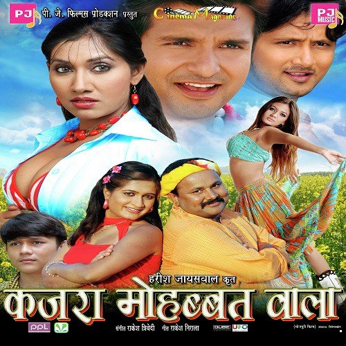 Dhansu Cheej - Rakesh Trivedi