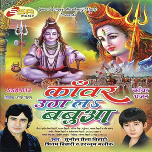Kaanwar Mein Ac - Chhaila Bihari