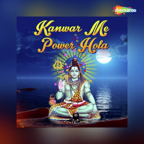 Hamra Baba Ke Aasan Na Dole - Vikash Singh