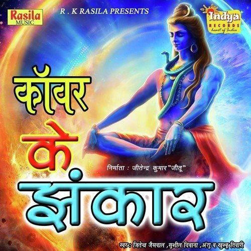 Bum Bhole - Jitender Jamwal, Khushboo Tiwari, Sushil Diwana