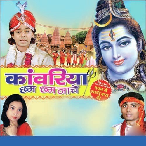 O Jogiya - Baadal Bawali