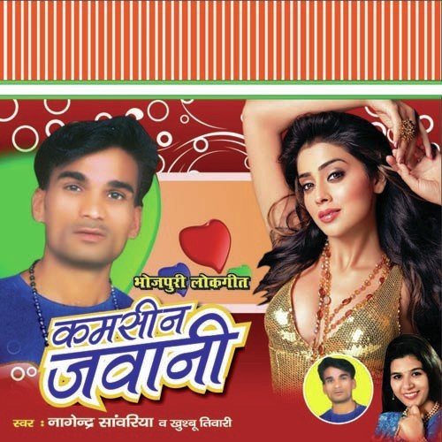 City Marela Engine - Nagendra Sanwriya