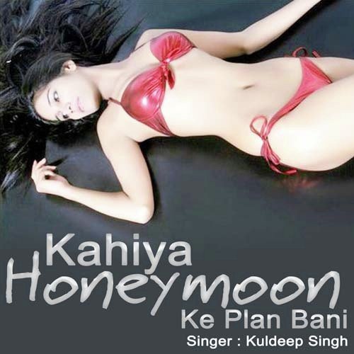 Ego Ladki Chahi - Kuldip Singh