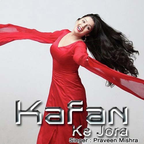 Intjar Karile - Praveen Mishra