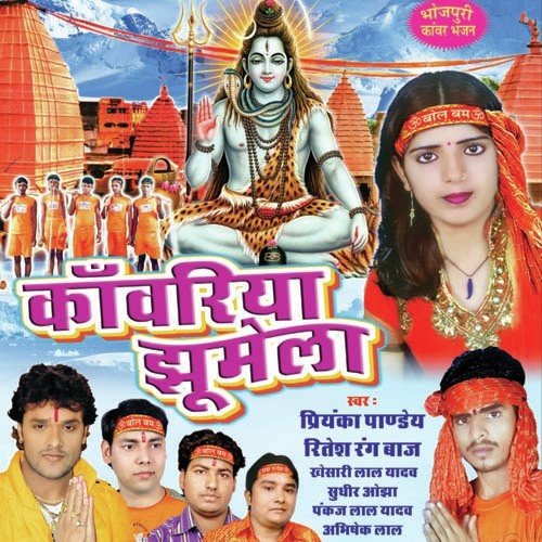 Baba Ke Garwa Mein Sanp - Priyanka Pandey