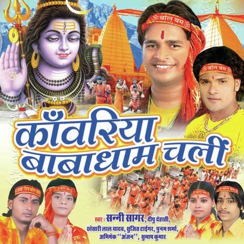 Pahile Hoi Ganesh Ji Ke Pooja - Sunny Sagar