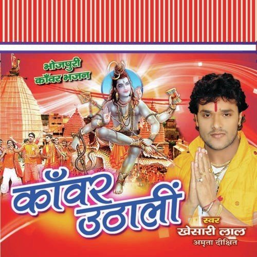 Peda Deoghar Se - Khesari Lal Yadav