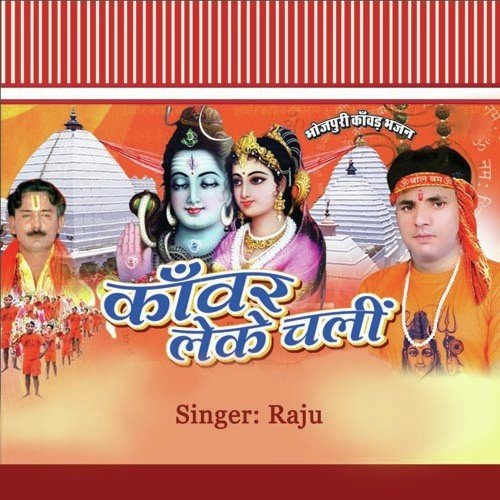 Law Na Chilam - Raju Rasiya