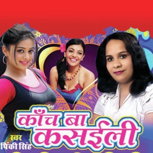 Sainya Silwat Pe Masala - Pinki Singh