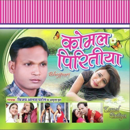 Alakh Niranjan Dil Ke Andar - Vijay Anand Patel