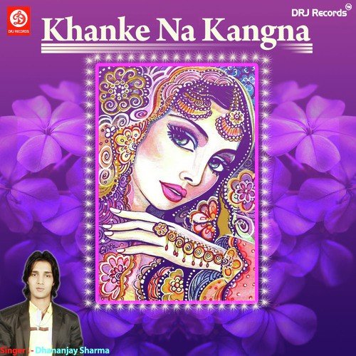 Bam Goli Kata Chali - Dhananjay Sharma, Alka Singh Pahadiya