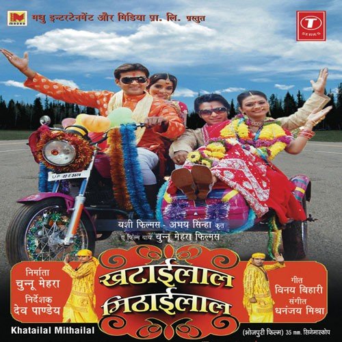 Khatailal Mithailal - Vinay Bihari