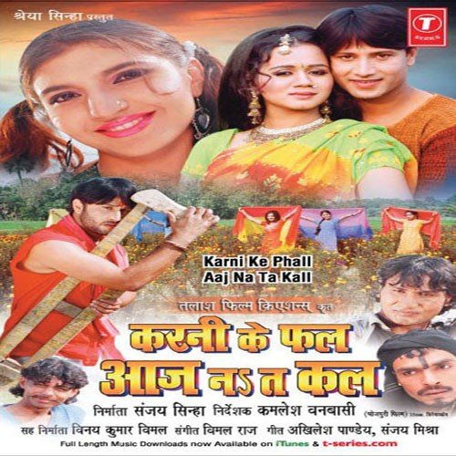 Gore Gore Gaal - Sanjay Mishra