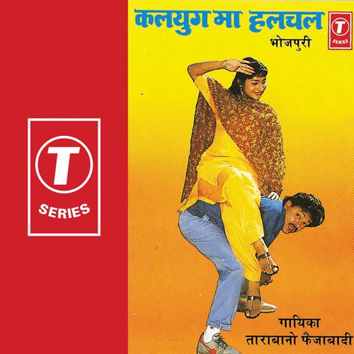 Kalyug Ma Halchal Machavat Goriya - Tarabano Faizabadi