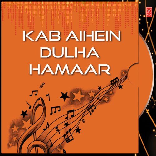 Aaj Hoiehen Milnawa Sajanwa Se - Virendra Pandey, Satish Munna