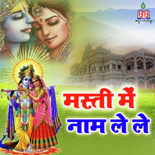 Jis Vidhi Chaho Usvidhi - Rahul Choudhary