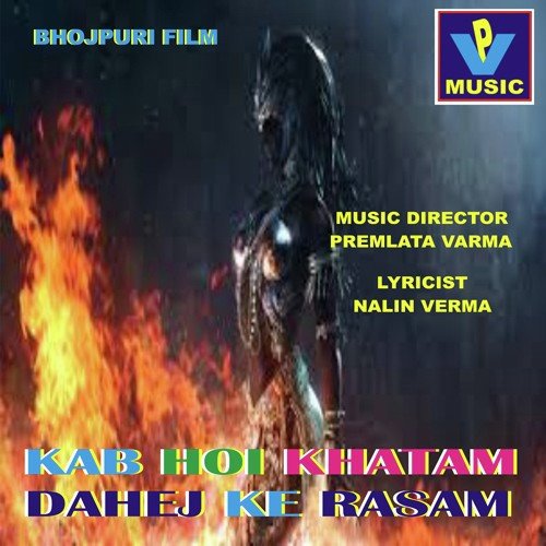 Mara Mara Najar Ke Katariya - Nalin Verma, Vinod Rathod, Mausami Dey