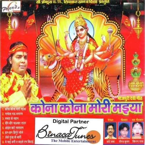 Jhan Jhan Jhingur Bole - Pawan Pandey