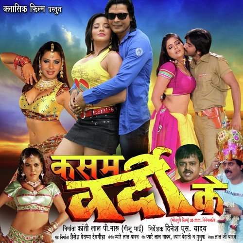 Hamar Chhotaki Bahiniya - Laal Sinha
