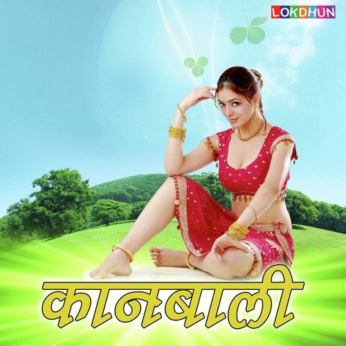 Mobile Pyaar - K. Papu