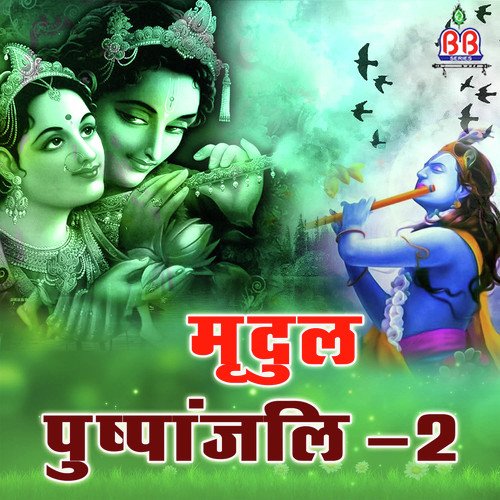 Tere Charan Kamal Me - Mridul Krishna Shastri