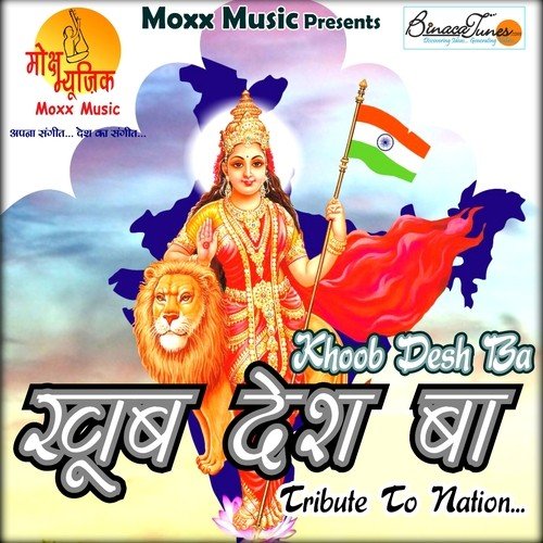 Khoob Desh Ba Saara - Atul