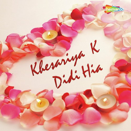 Hake Lu Ranger - Shri Ram Diwana