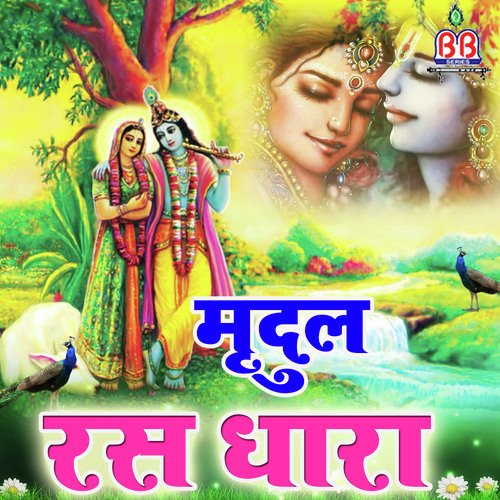 Natkhat Nand Kishore - Mridul Krishna Shastri