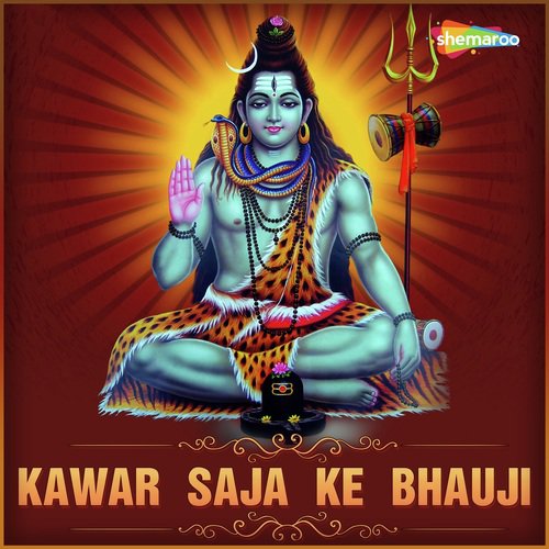 Je Apna Shiv Guru Ke - Saurav Ajnabi, Anupma