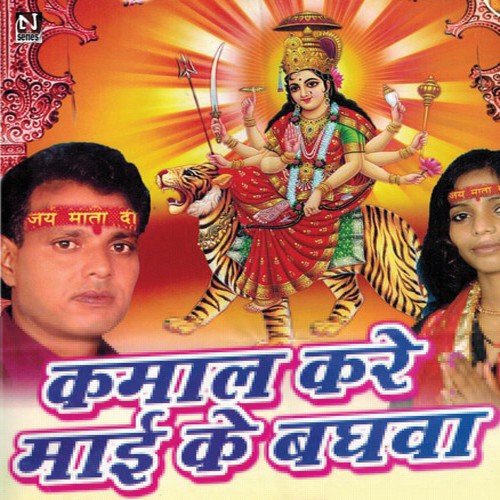 Baajhniya Aaore Sharniya - Nidhi Surya