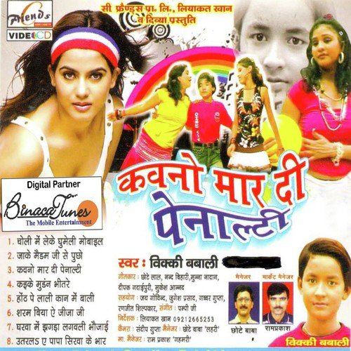 Pataa Na Chali Kaise - Vicky Babaali