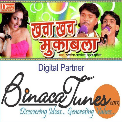 Cycle Mein Cycle - Awdhesh Albela, Suman Sureela